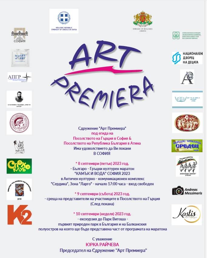 StoneAndWaterProgramme