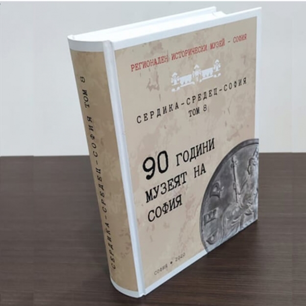 Едно дългоочаквано издание вече е факт