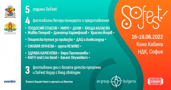 SoFest&nbsp;2022