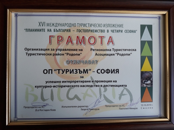 НОВ ПРИЗ ЗА ОП &ldquo;ТУРИЗЪМ&ldquo; &ndash; СТОЛИЧНА ОБЩИНА
