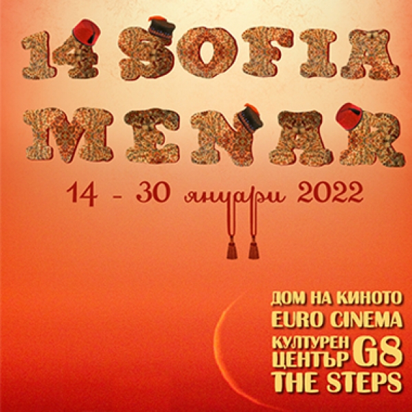Sofia MENAR Film Festival