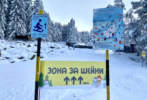 Шейни зоната на хижа &bdquo; Алеко&ldquo; отвори врати