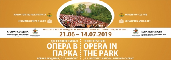 ГРАНДИОЗЕН ДЕСЕТИ ЮБИЛЕЙ НА ФЕСТИВАЛА ОПЕРА В ПАРКА - ИЗКУШЕНИЕ ПОД ЗВЕЗДИТЕ НА СОФИЯ!