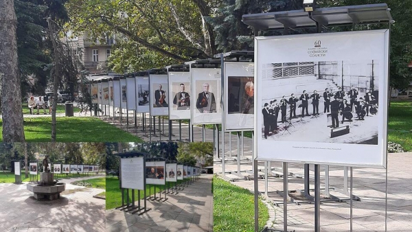 Изложба Камерен ансамбъл Софийски солисти